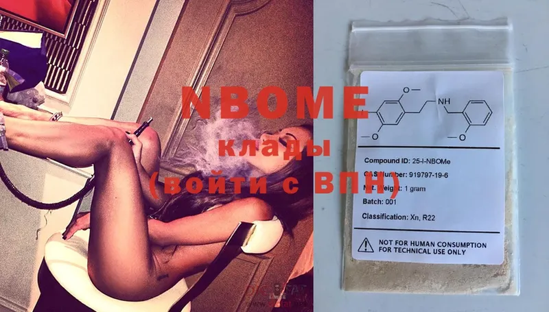 купить   Вятские Поляны  Марки 25I-NBOMe 1,8мг 